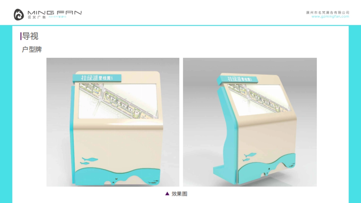 广州挂绿湖湖商业街包装设计方案_第9页