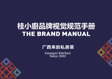 桂小厨LOGO和VIS设计