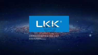 国泰君安 礼品设计计划书