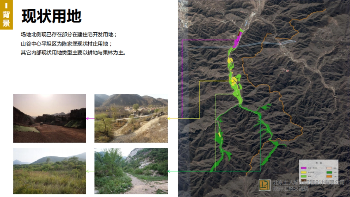 河北怀来陈家堡村旅游概念性规划设计_第6页