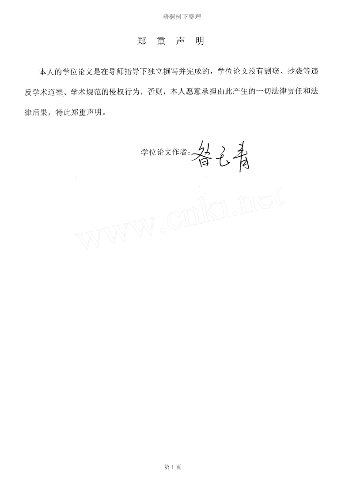 河南力勤包装印刷有限公司商业计划书_第2页