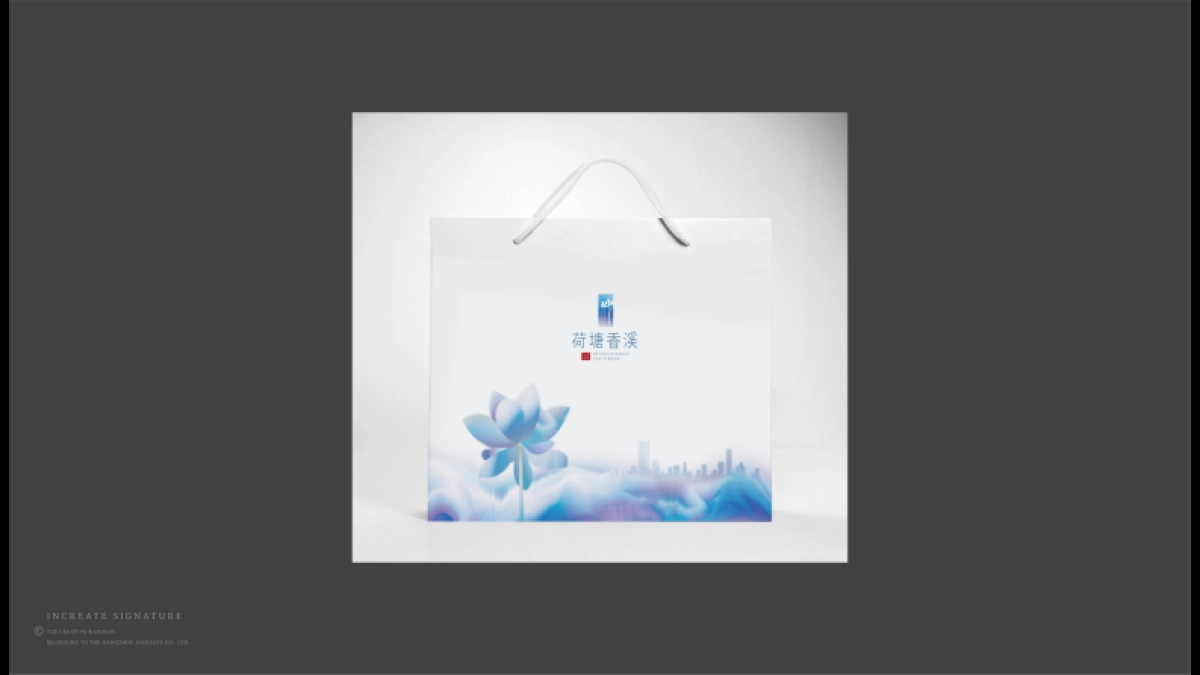 荷塘香溪视觉VI_第4页