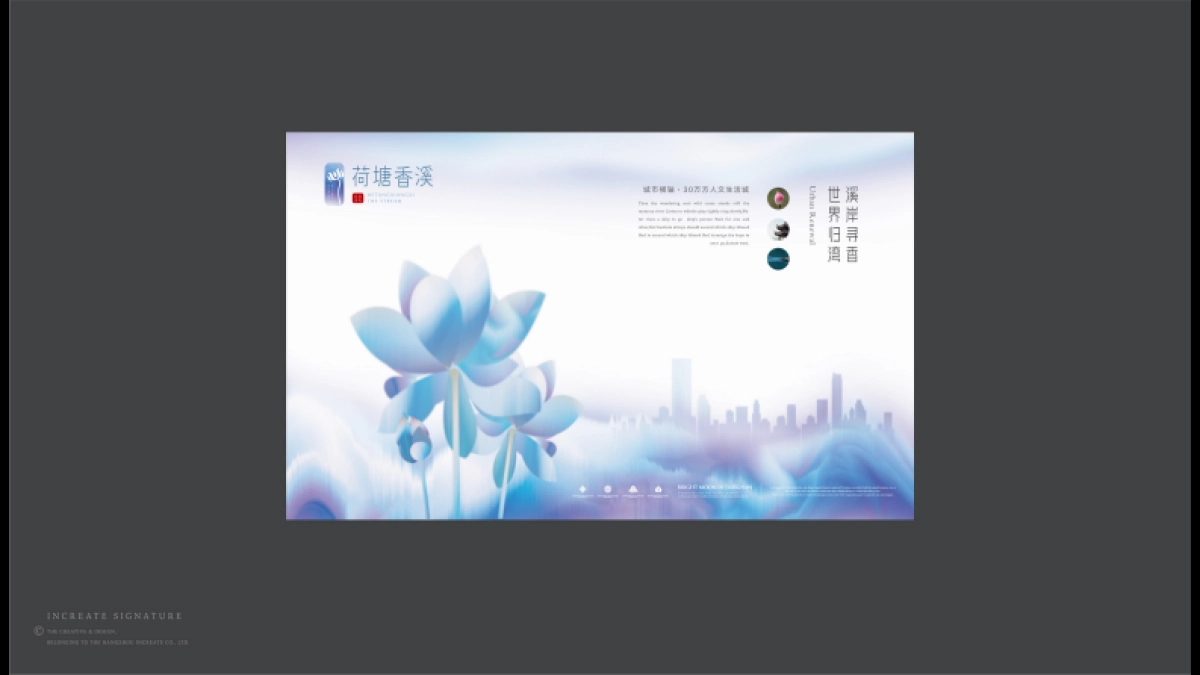 荷塘香溪视觉VI_第8页