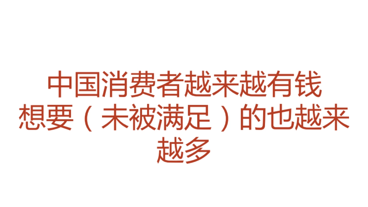 恒百年茶花油品牌定位战略及vi系统规划_第7页