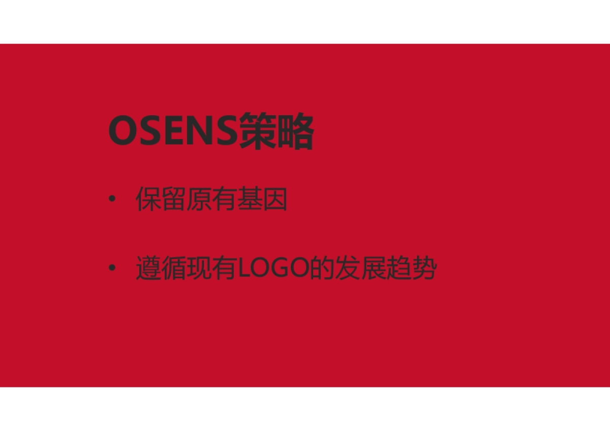 红炉面包坊LOGO设计方案_第5页