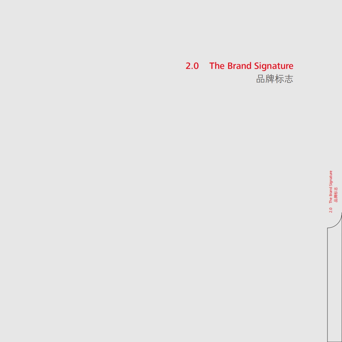 华为VI最终_第8页