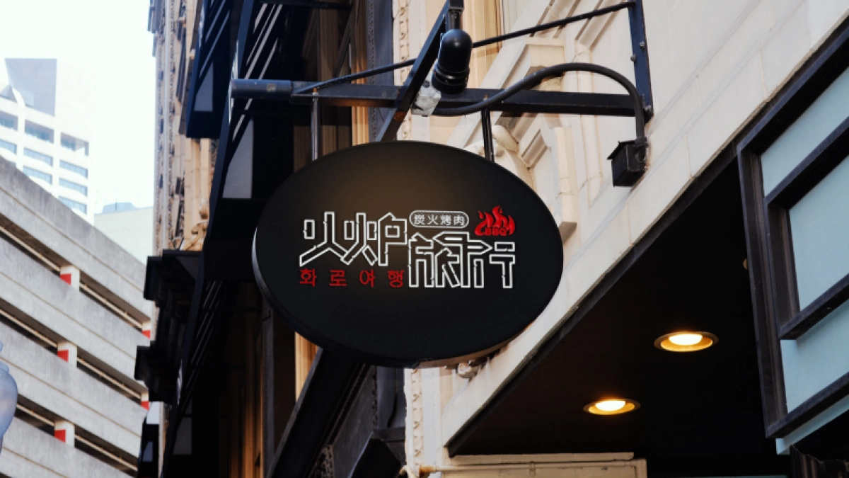 火炉旅行LOGO优化提报_第9页