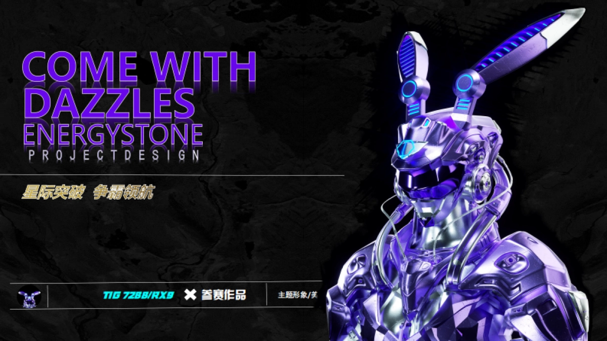 机甲兔年春节美陈包装设计方案_第1页