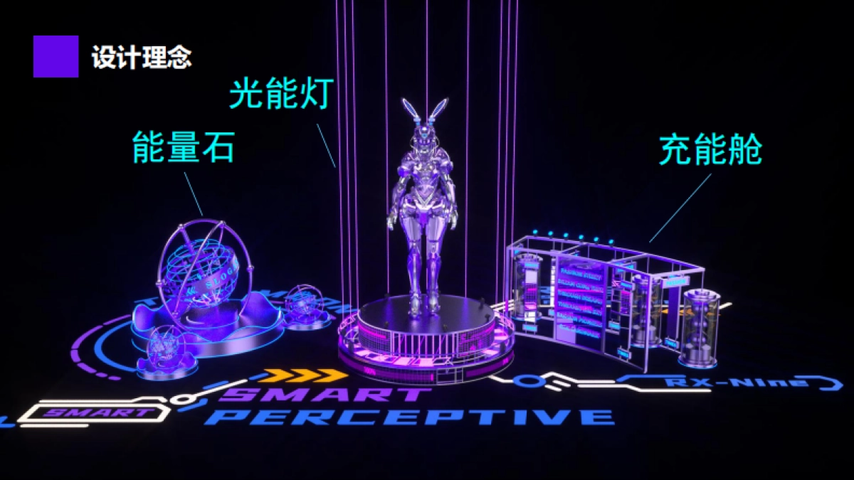 机甲兔年春节美陈包装设计方案_第10页