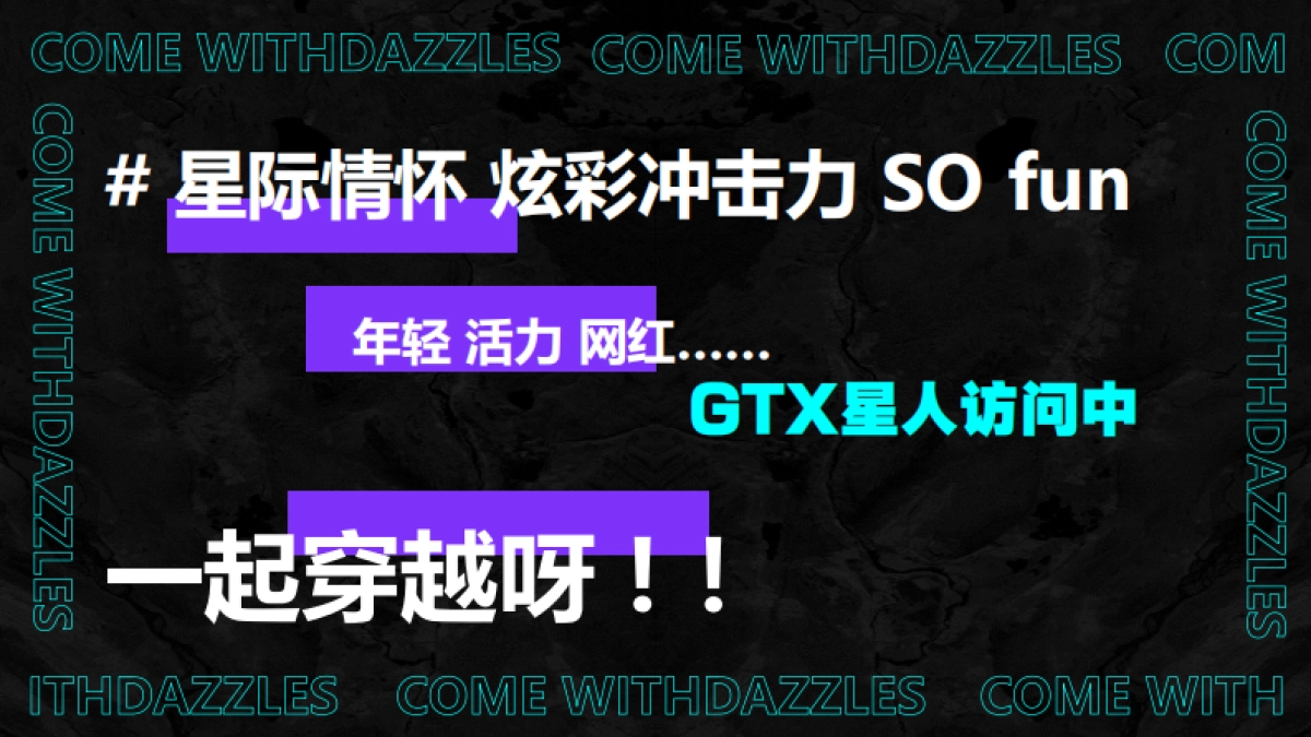 机甲兔年春节美陈包装设计方案_第3页