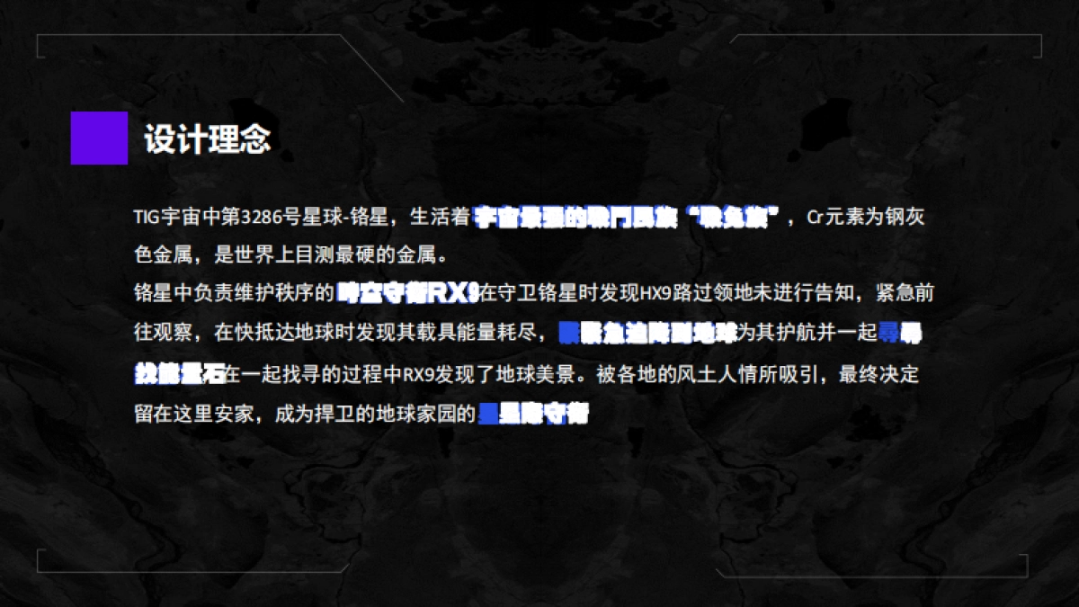 机甲兔年春节美陈包装设计方案_第5页