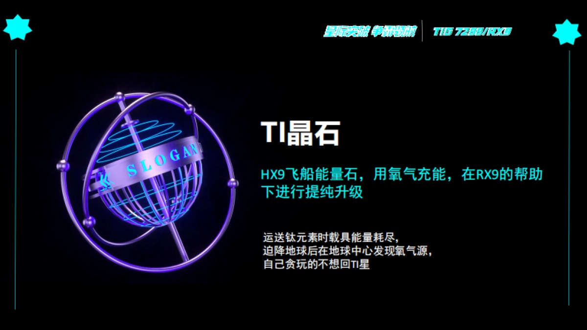 机甲兔年春节美陈包装设计方案_第9页