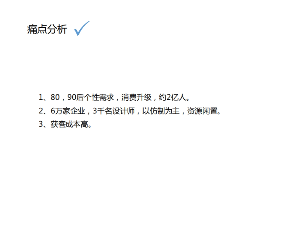 佳家设计师共享平台_第4页