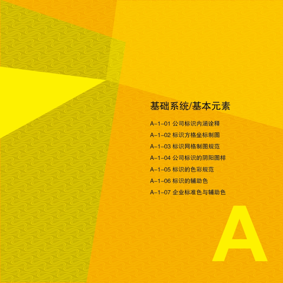 家乐邦油漆VI手册_第3页