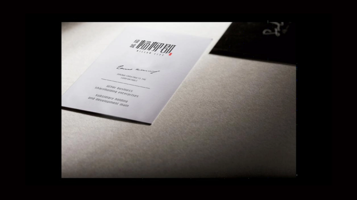 蓝道-绿城柳州杨柳郡项目形象视觉_第5页