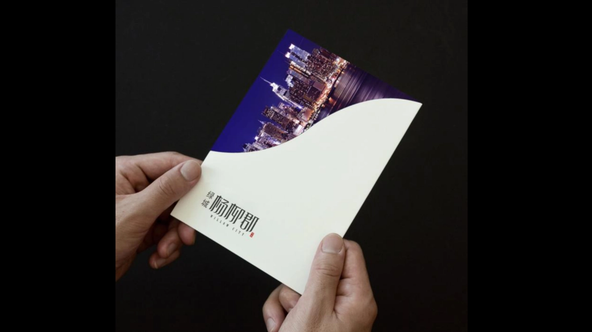 蓝道-绿城柳州杨柳郡项目形象视觉_第6页