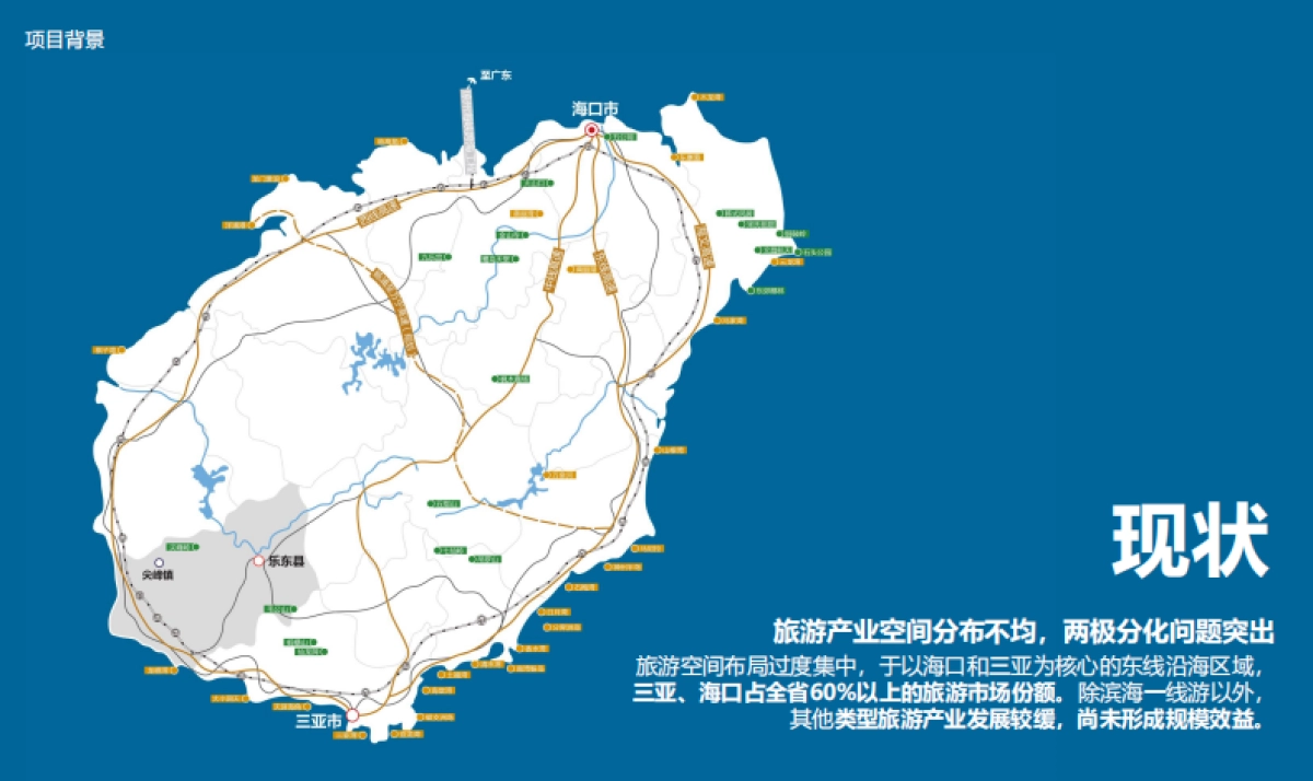 乐东尖峰湖 美丽乡村概念规划设计_第7页