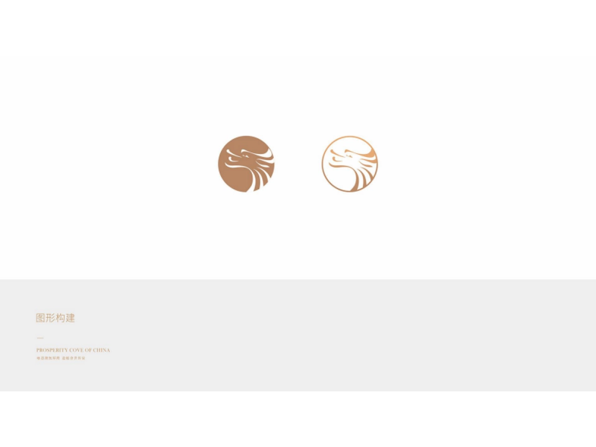 龙光盛世湾视觉VI_第10页