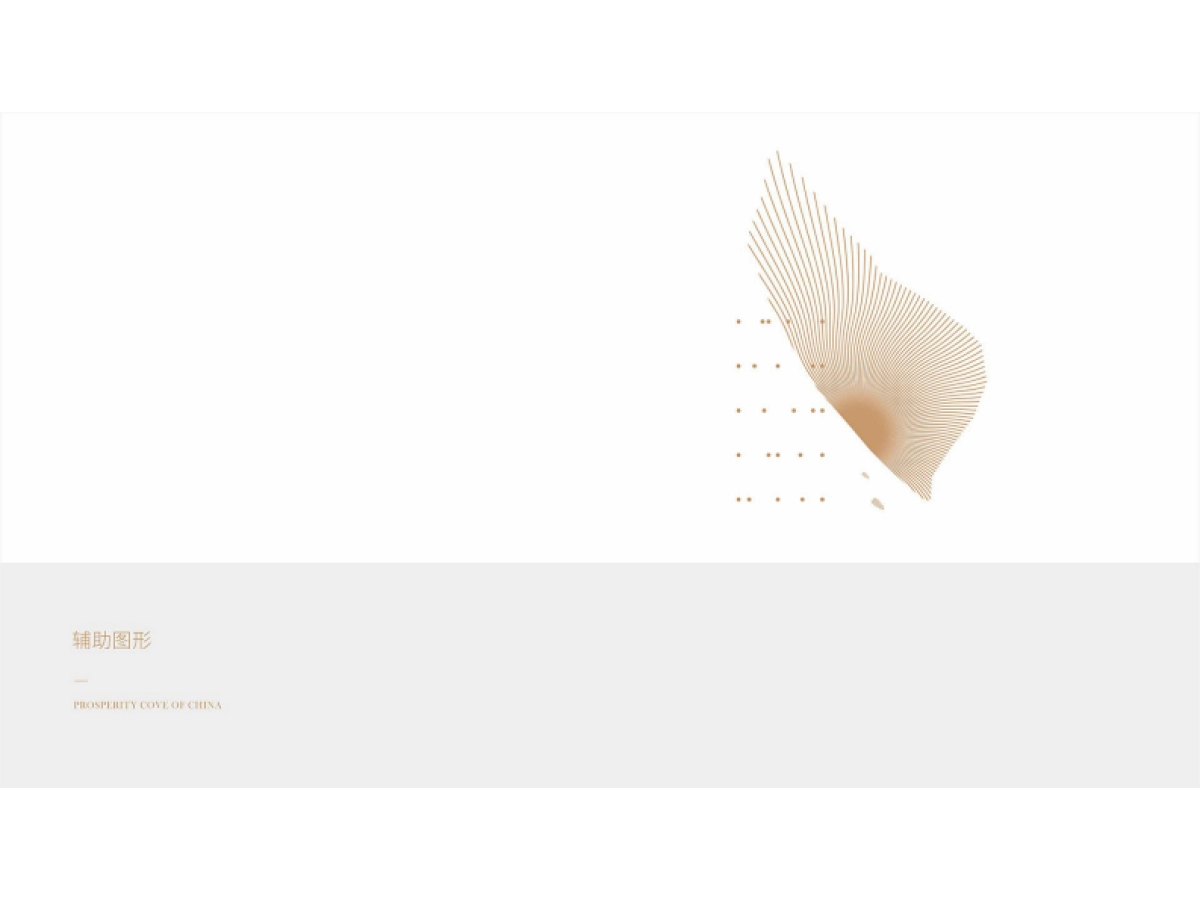 龙光盛世湾视觉VI_第6页