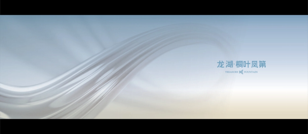 龙湖天街TOD项目视觉提报_第10页