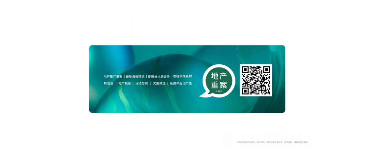 龙湖天街TOD项目视觉提报_第2页