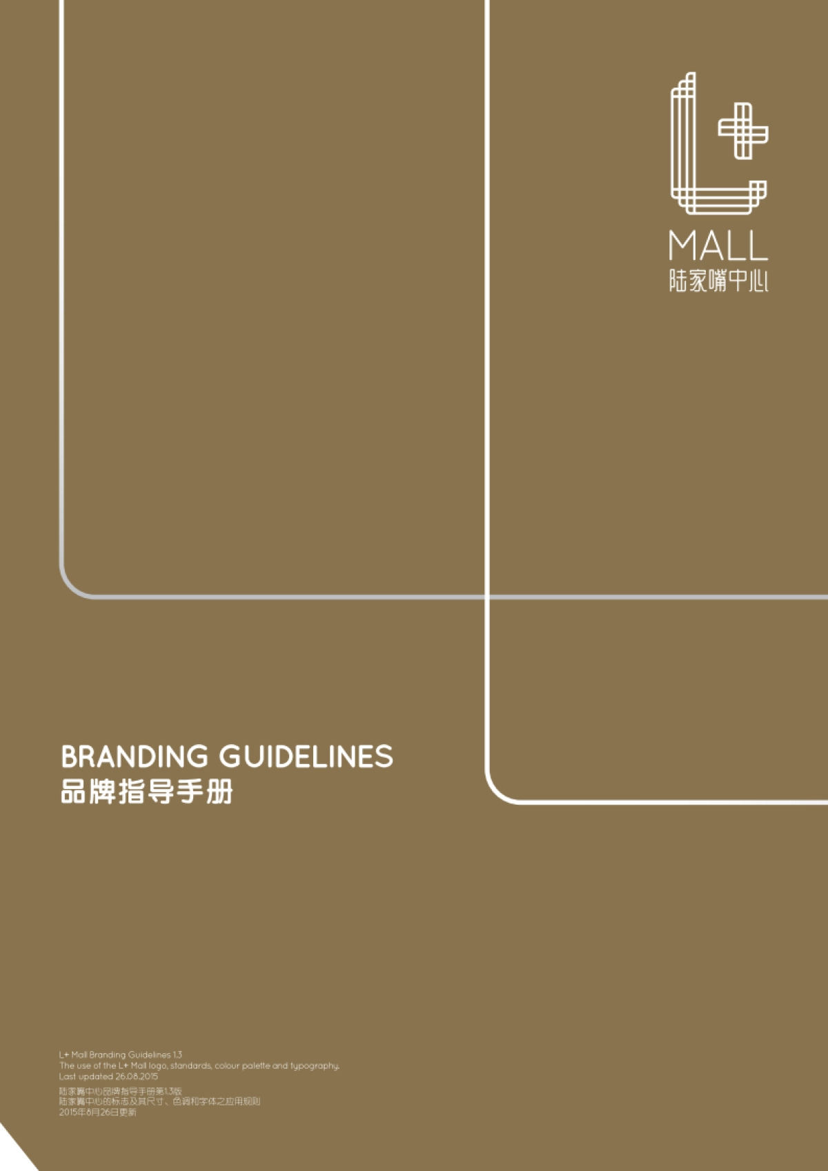 陆家嘴中心视觉VI_第1页