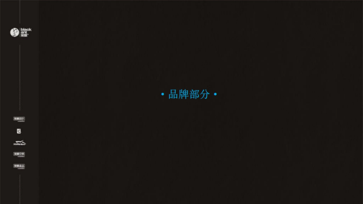 麓湖作品视觉VI_第4页