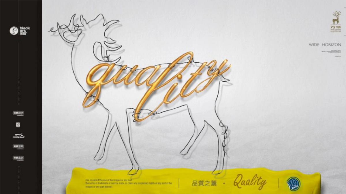 麓湖作品视觉VI_第6页