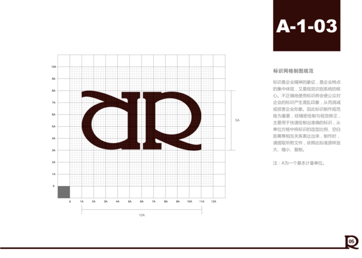 罗欧罗意VI设计手册_第6页