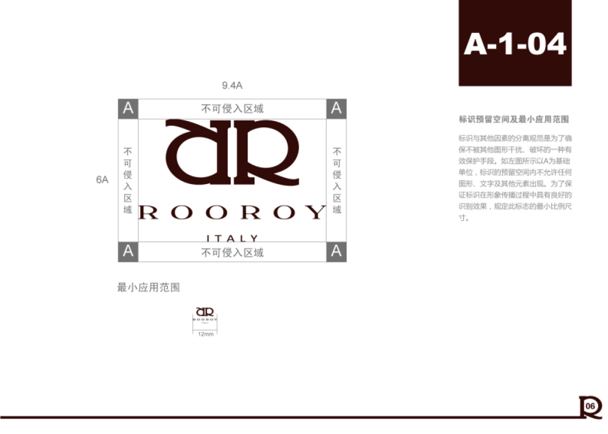 罗欧罗意VI设计手册_第7页