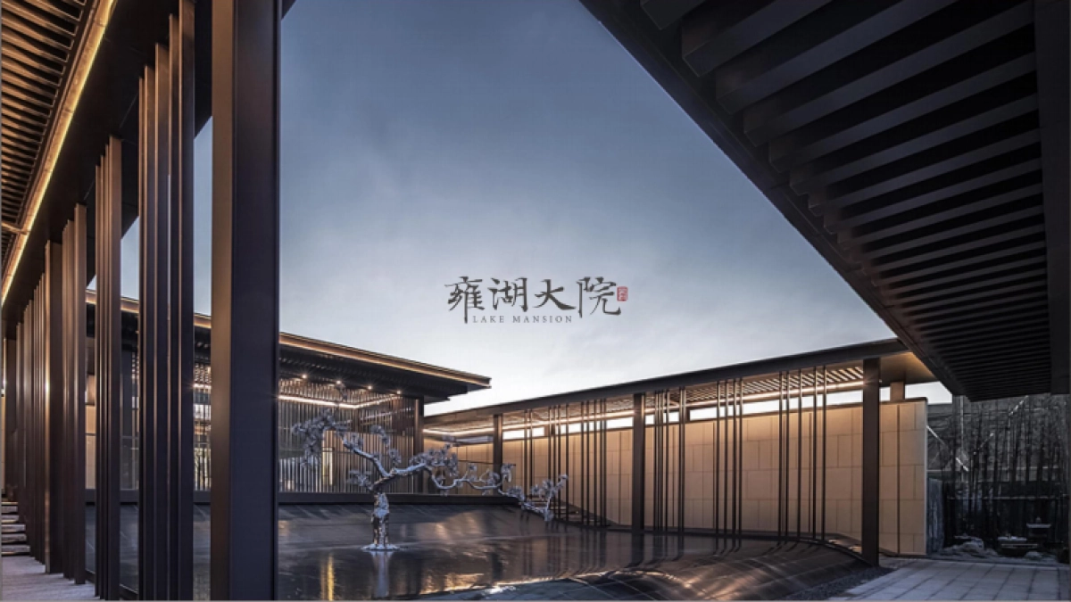 雍湖大院视觉VI_第8页