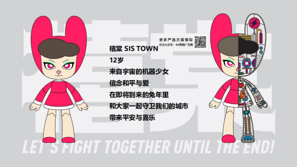 宇宙漫游局兔年春节美陈包装设计方案-21P_第5页