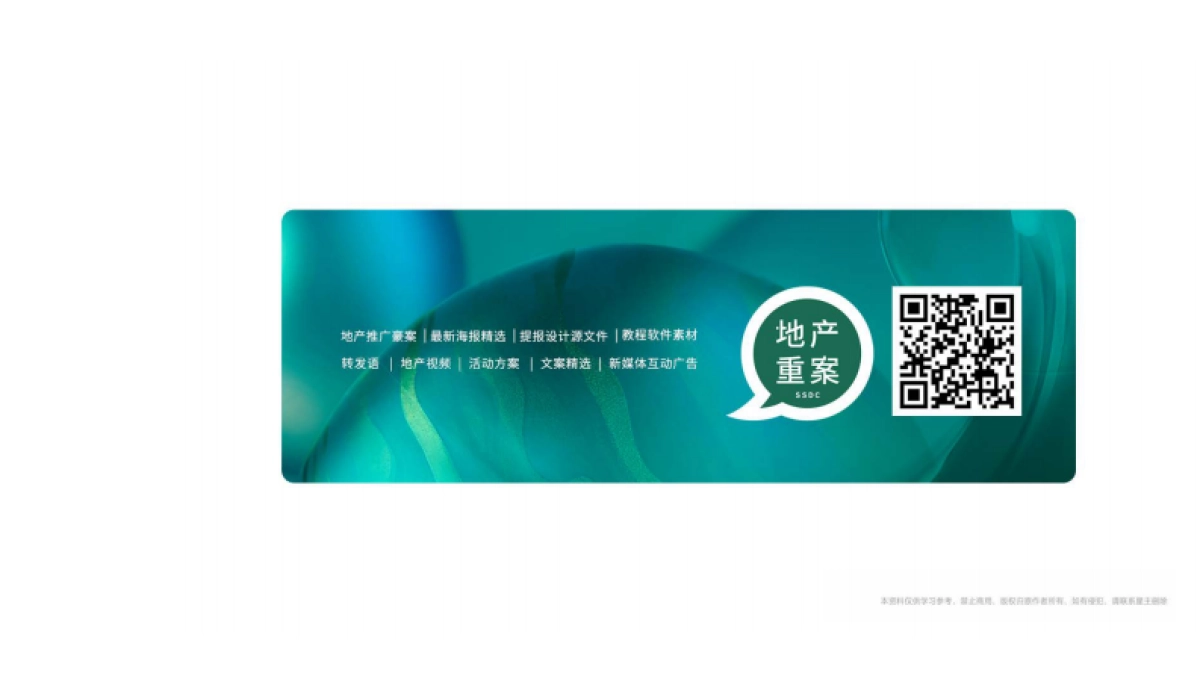 玉湖正荣府视觉提报_第2页