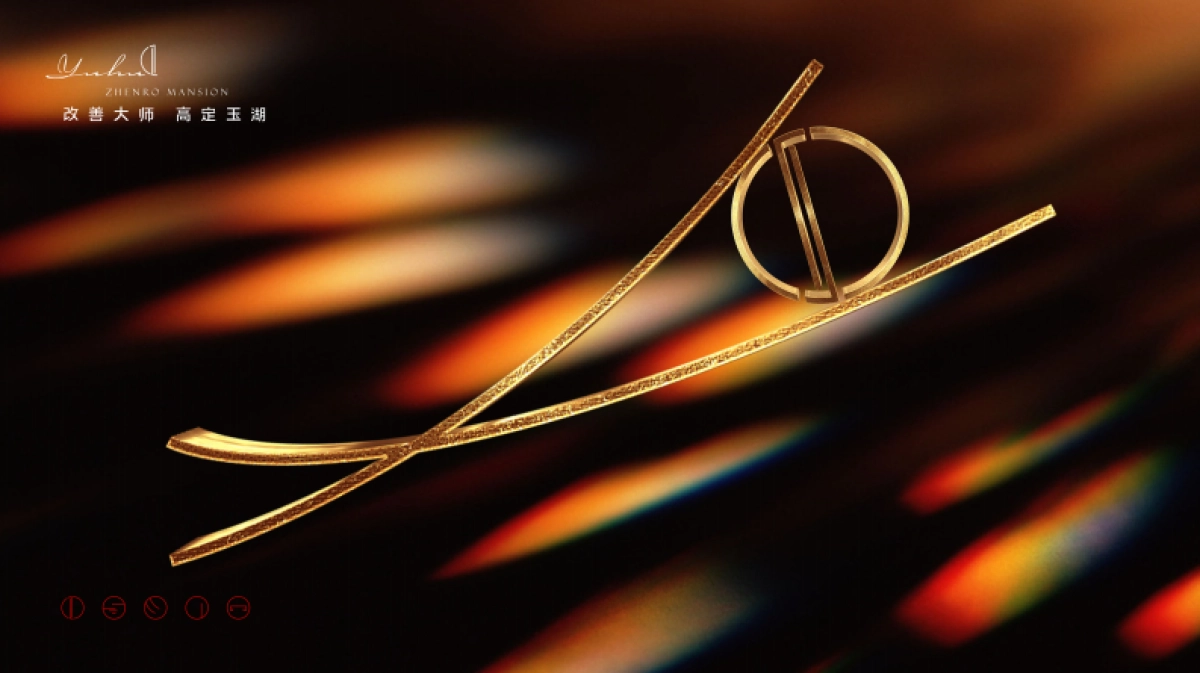 玉湖正荣府视觉提报_第7页