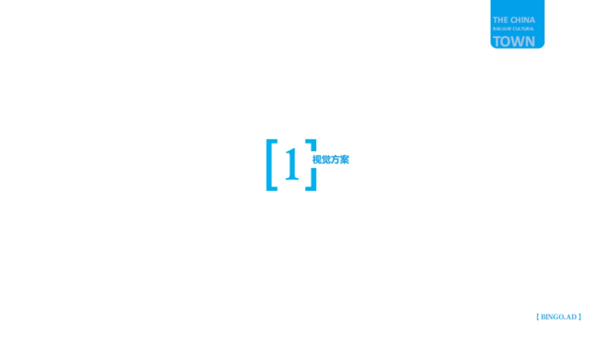 南方·东郊椰林壹号视觉VI_第2页