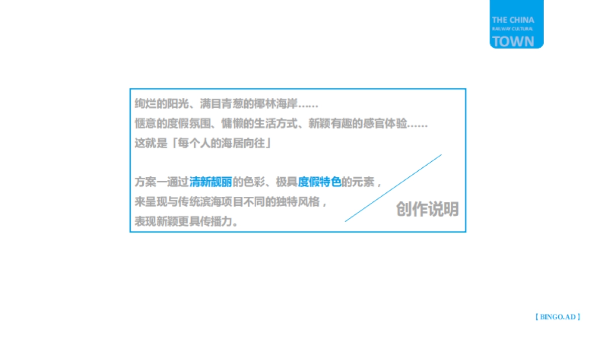 南方·东郊椰林壹号视觉VI_第3页