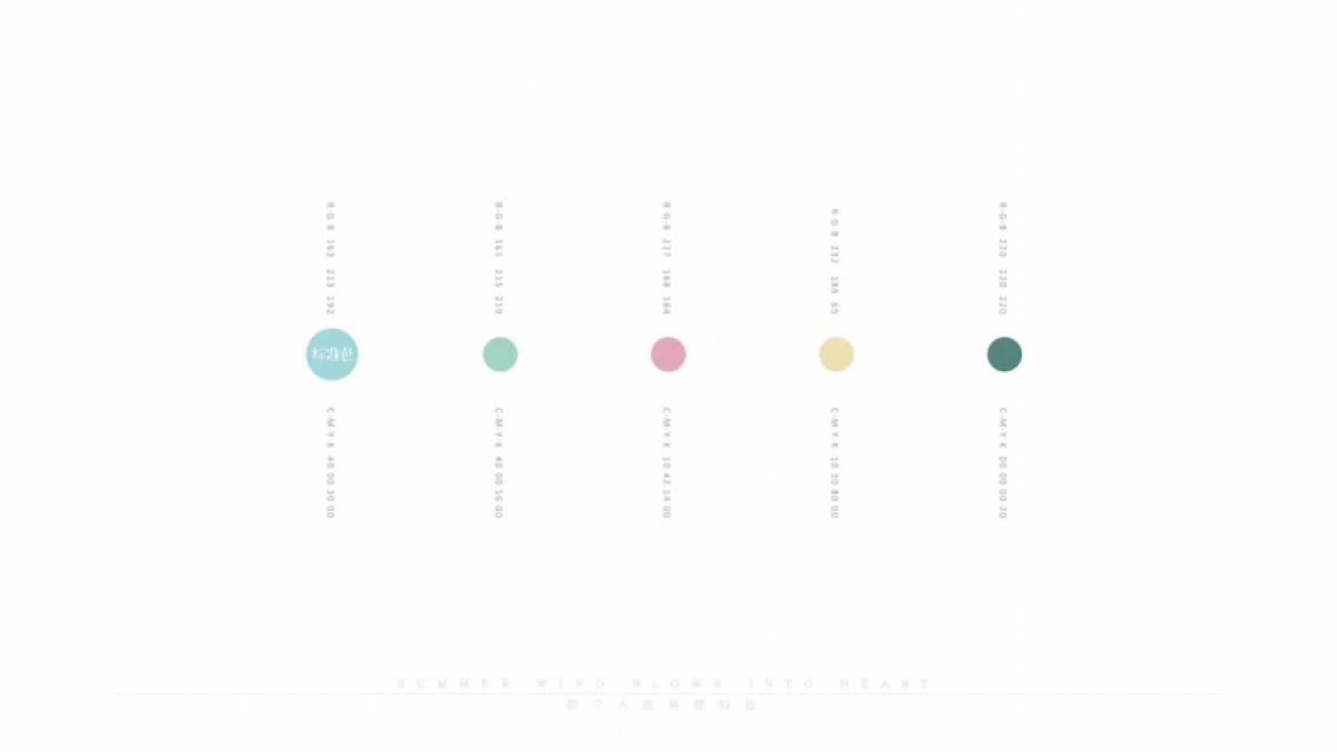南方·东郊椰林壹号视觉VI_第5页
