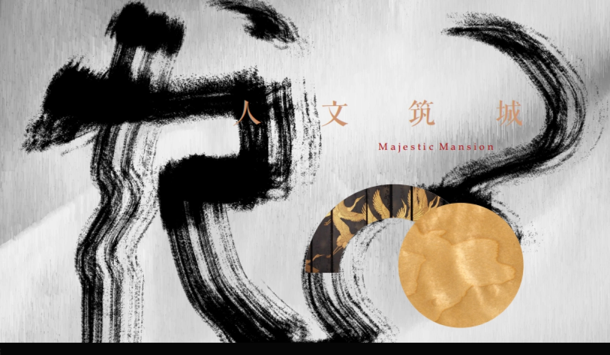 南宁2020大唐印象视觉提报_第1页