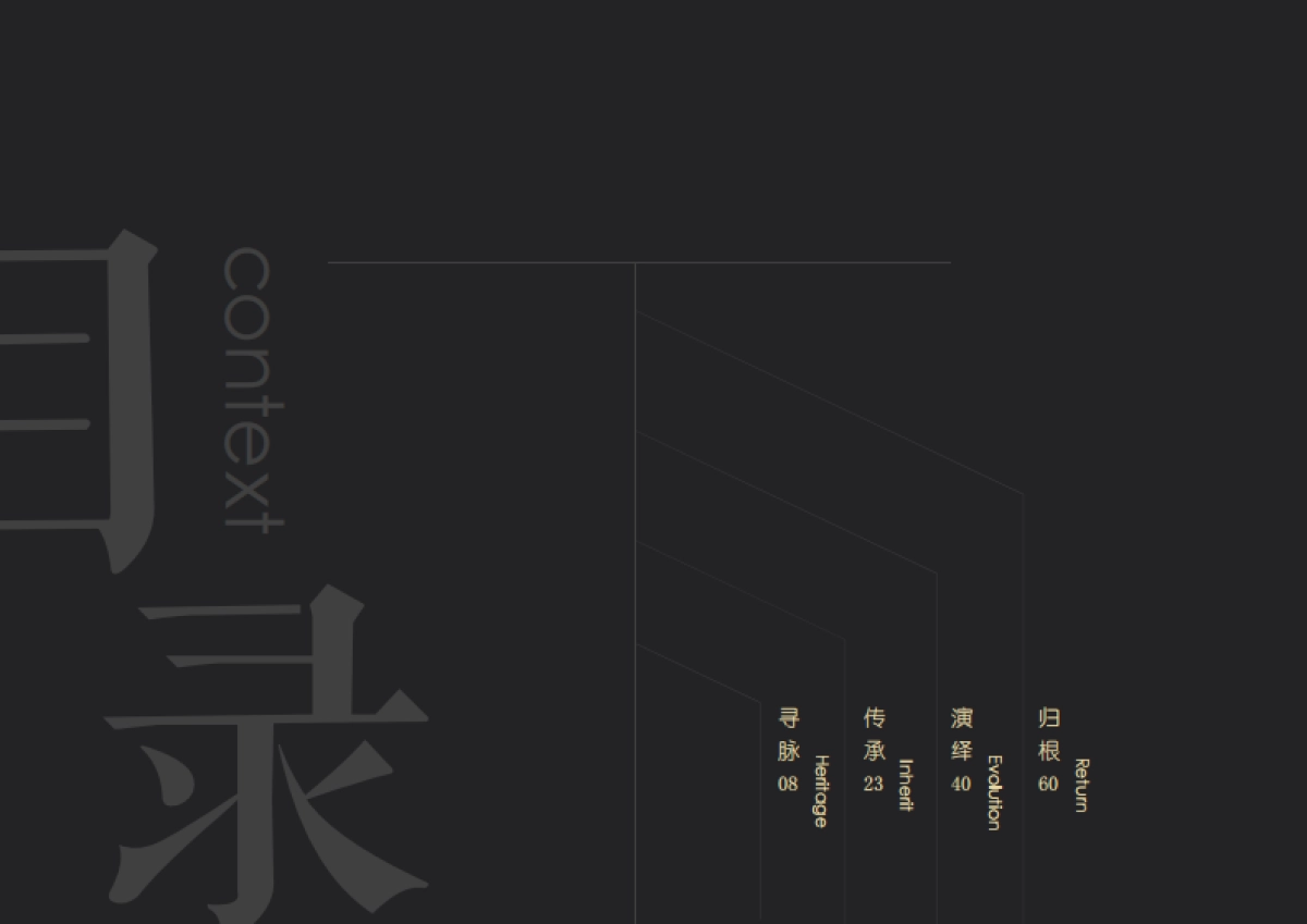 南通市高新区界北特色村庄规划设计_第2页