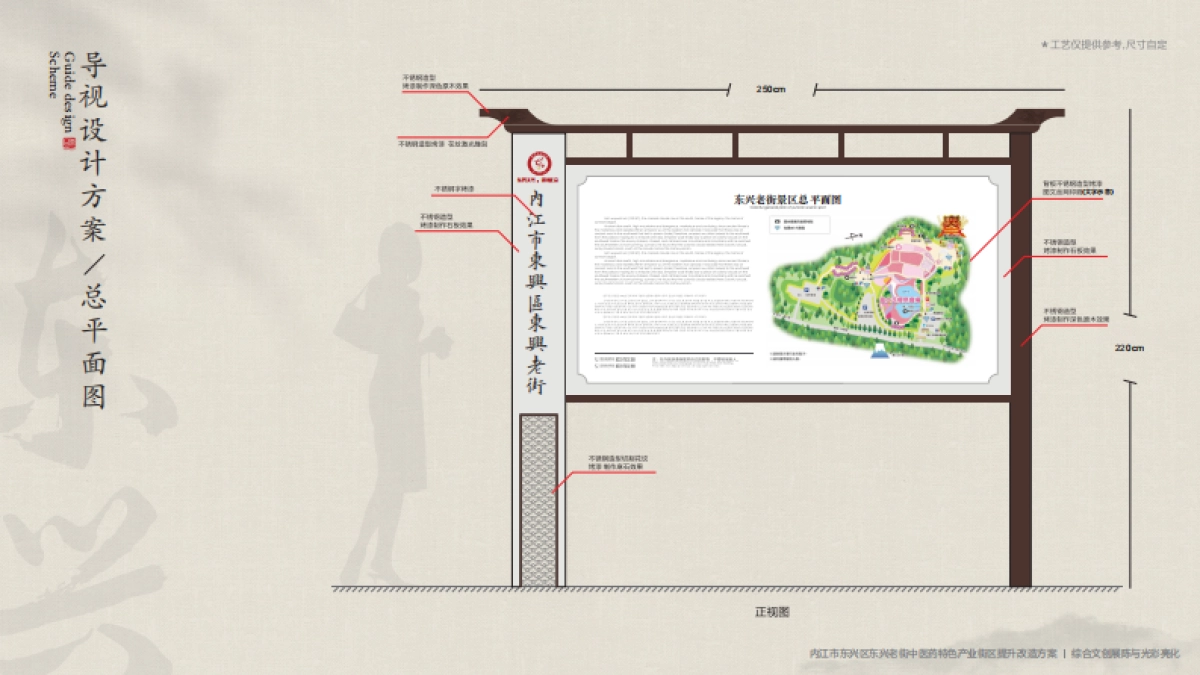 内江市东兴老街综合文创展陈与氛围照明设计_第4页