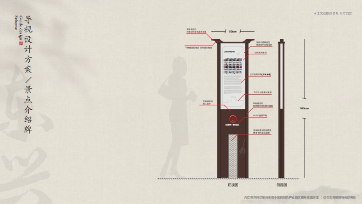 内江市东兴老街综合文创展陈与氛围照明设计_第6页