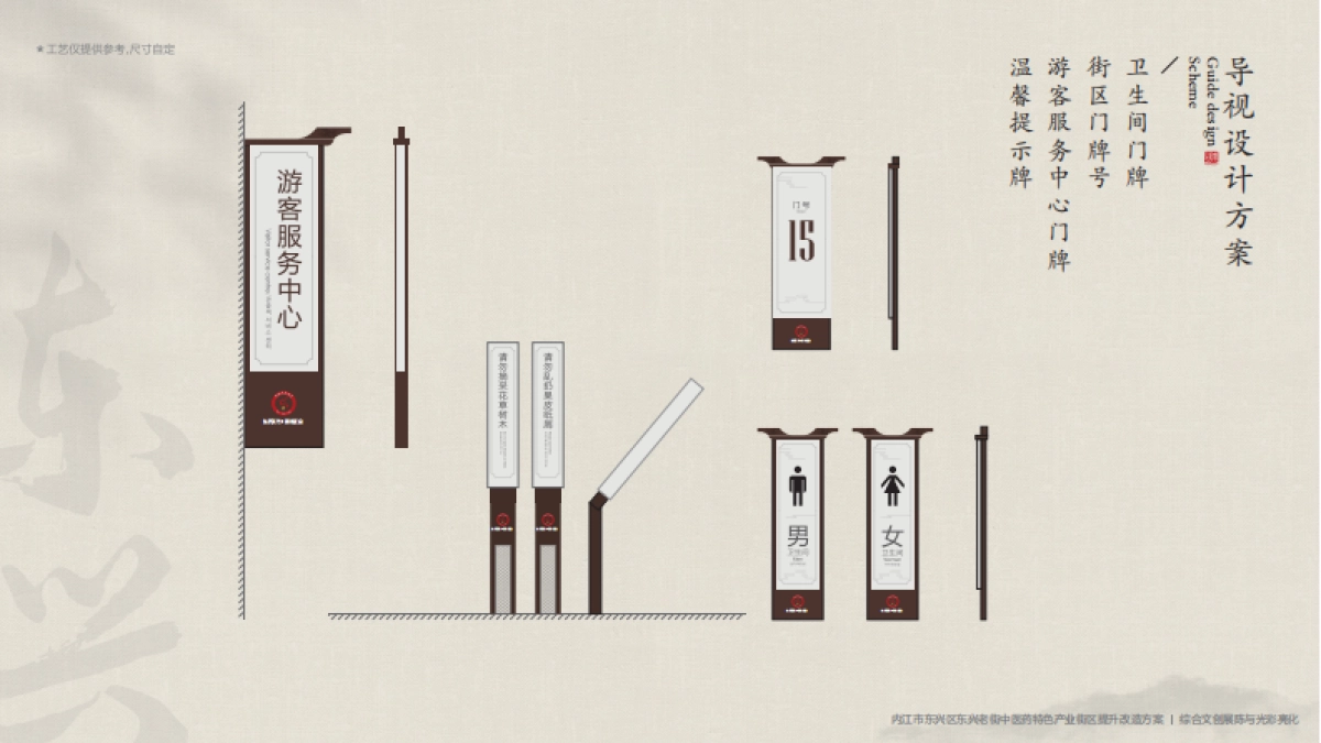 内江市东兴老街综合文创展陈与氛围照明设计_第8页