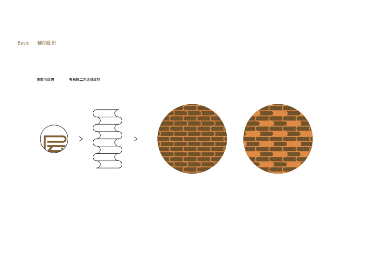 内有书屋-VI手册_第10页