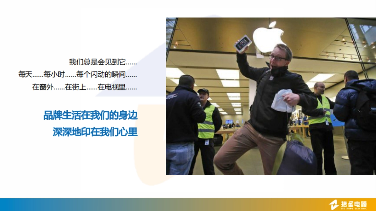 欧赛斯捷星电器电力行业品牌包装形象展示手册_第7页