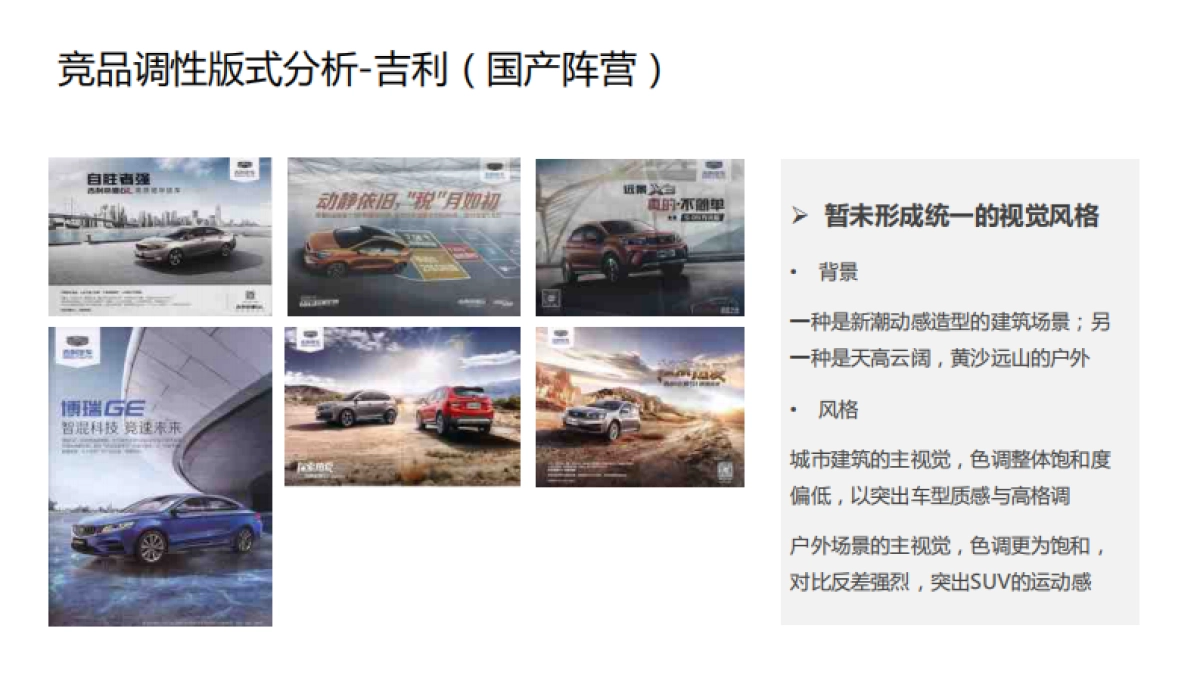 奇瑞品牌视觉传播规范_第10页
