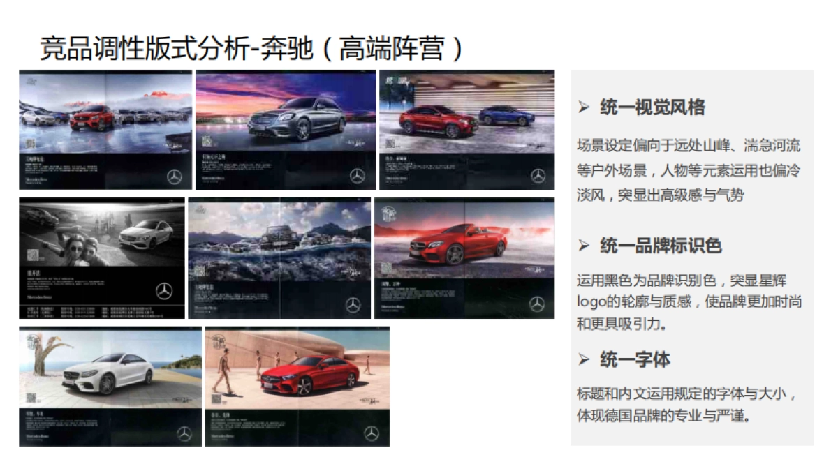 奇瑞品牌视觉传播规范_第5页