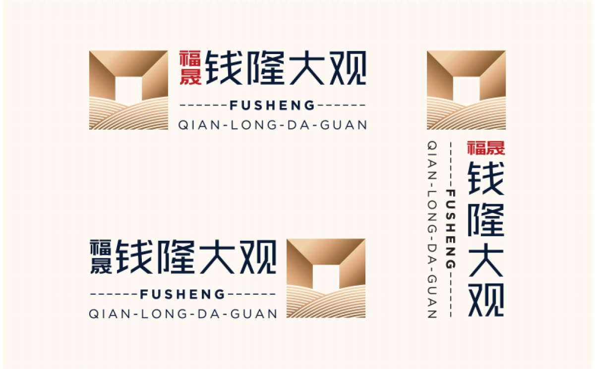 钱隆大观视觉VI_第8页