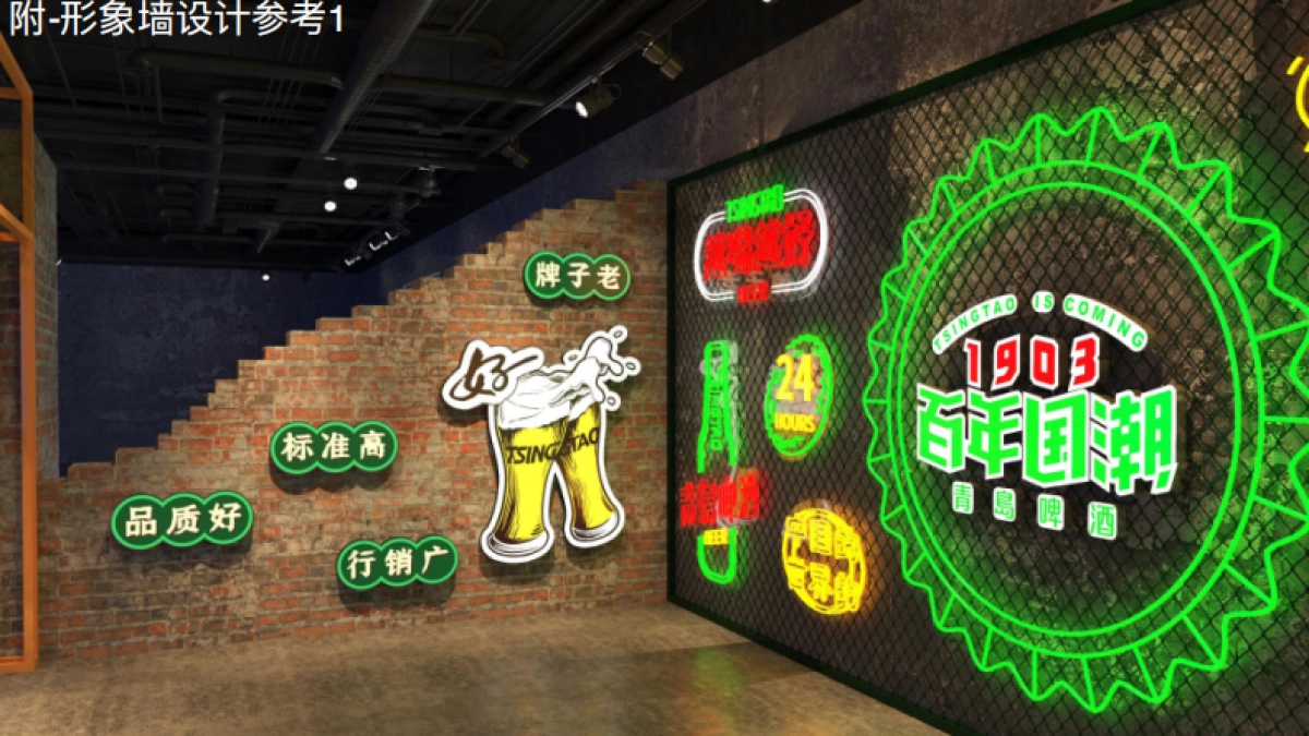 青岛啤酒百年国潮POSM品牌视觉包装设计方案_第10页