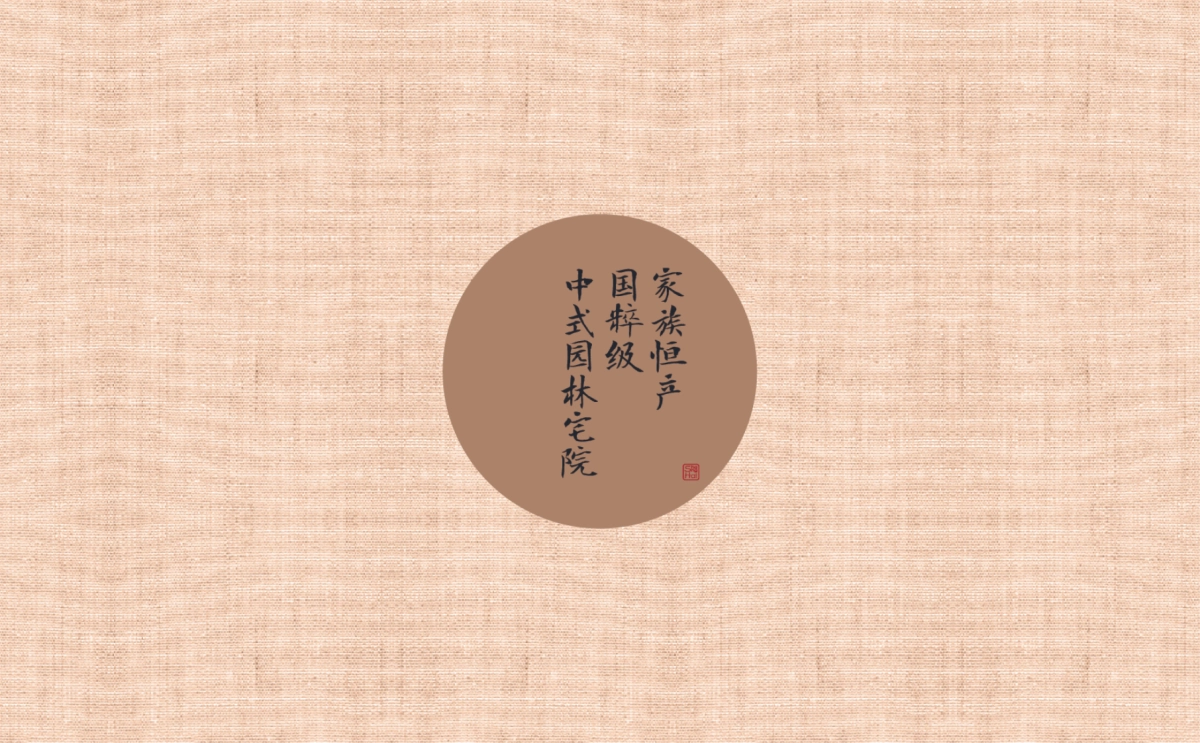 融创上海桃花源视觉提报_第1页