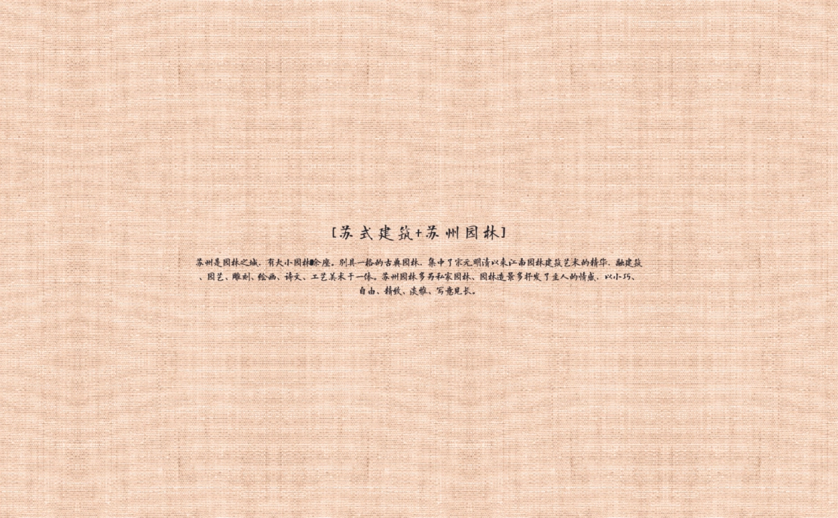 融创上海桃花源视觉提报_第5页